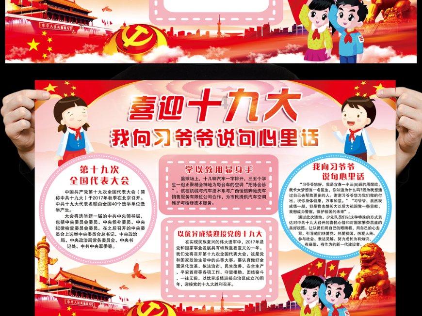 森迪公主的可爱装扮
